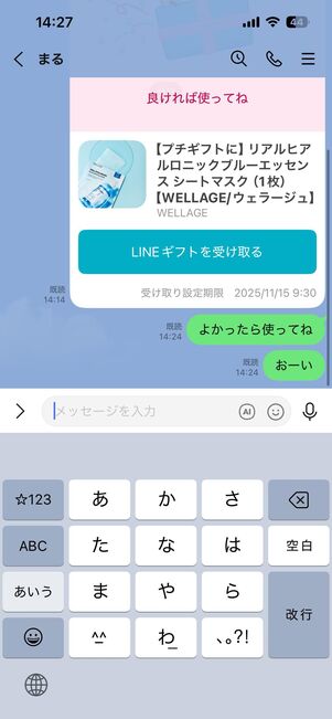 ブロックされていた側