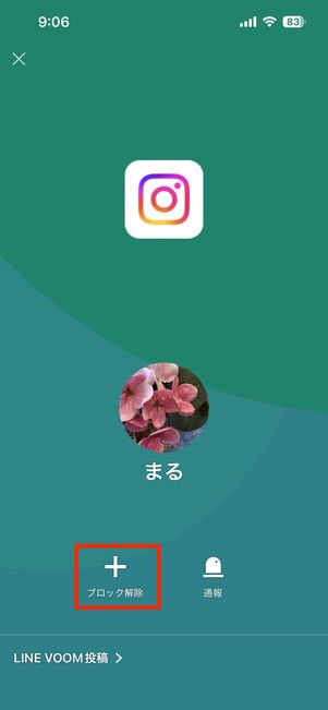 グループトークルーム