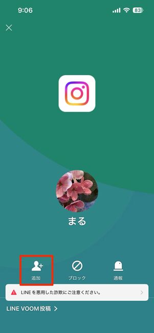 グループトークルーム