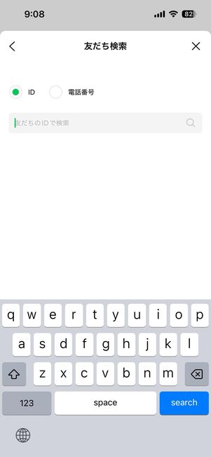 ID／電話番号検索（年齢確認が必要）