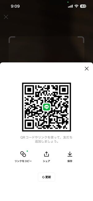 QRコードの読み取り