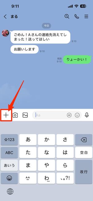 Bさん（あなたにAさんを紹介してくれる友だち）の操作手順