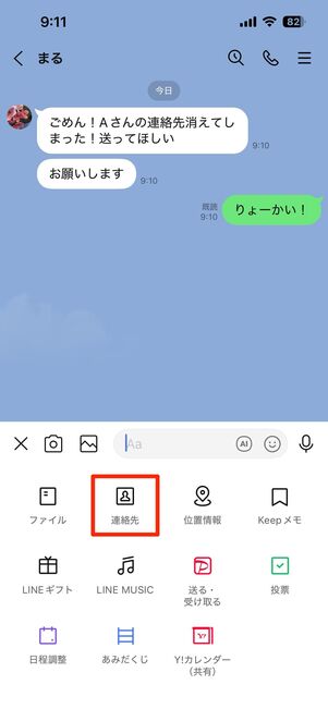 Bさん（あなたにAさんを紹介してくれる友だち）の操作手順
