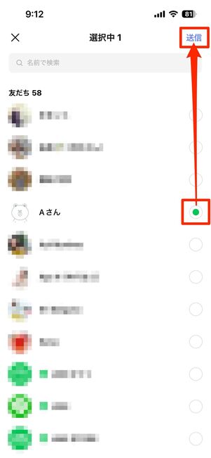 あなたがブロック削除した相手を選択