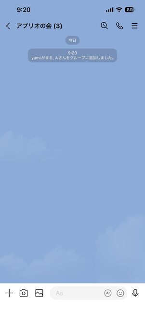 ブロック削除した相手を加えたグループを作ってもらう