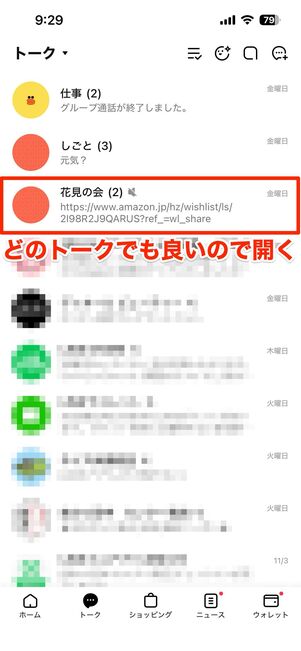ブロック削除前のアルバムおよびノートは残ったまま