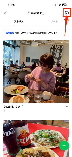 ブロック削除前のアルバムおよびノートは残ったまま