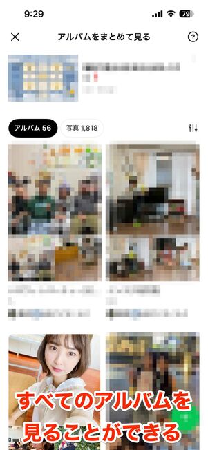 ブロック削除前のアルバムおよびノートは残ったまま