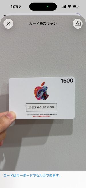 「App Store」アプリ：カードをスキャン