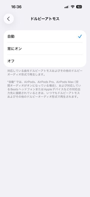Apple Music 音質