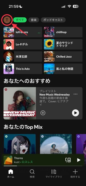 Spotify ロスレス 設定方法