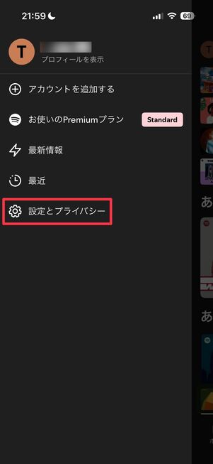 Spotify ロスレス 設定方法