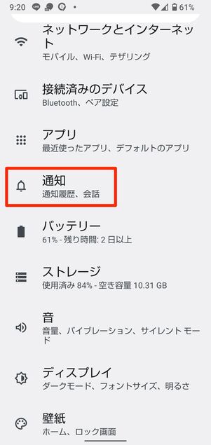 AQUOS sense4 の場合（Android 12）
