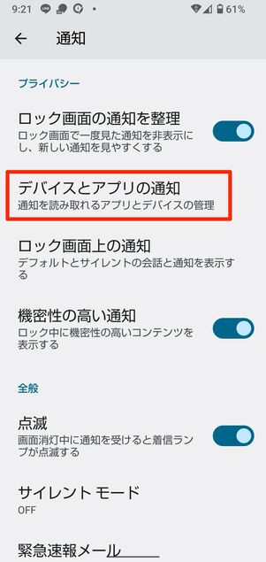 AQUOS sense4 の場合（Android 12）
