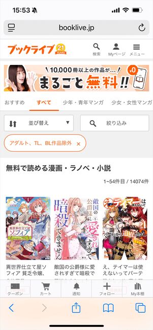 ブックライブ　無料