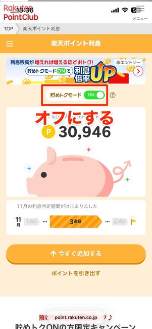 自動追加を解除する場合