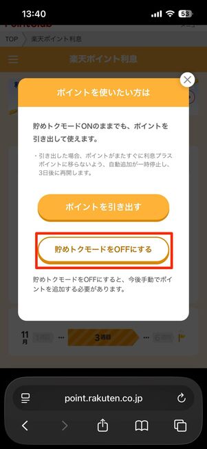 自動追加を解除する場合