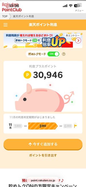 手軽に始められる