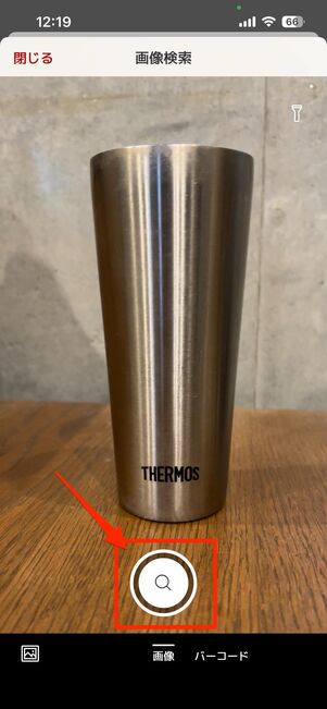 アプリ版は商品の画像検索・バーコード検索ができる