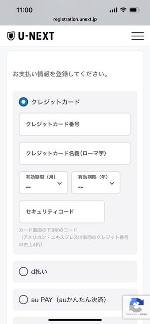 U-NEXT サッカーパックのみ加入 パック購入