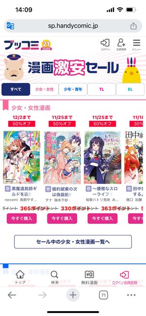 ブッコミ　トップページ