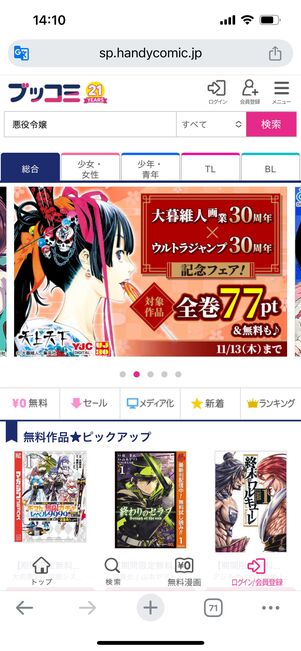 ブッコミ　トップページ