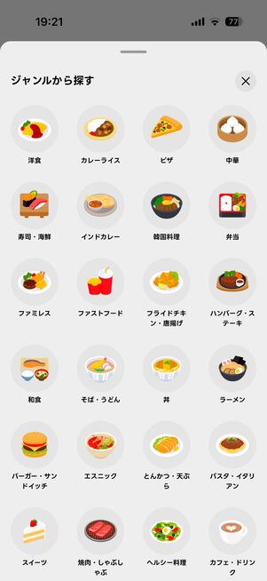 料理のジャンルも豊富