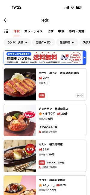 注文からどのくらいで届くかもひと目でわかる