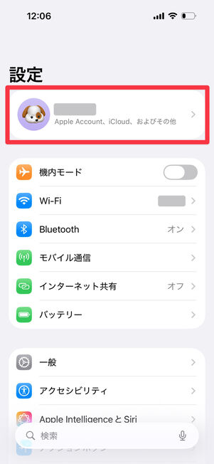 iOS「設定」アプリ：自分のAppleアカウントをタップ