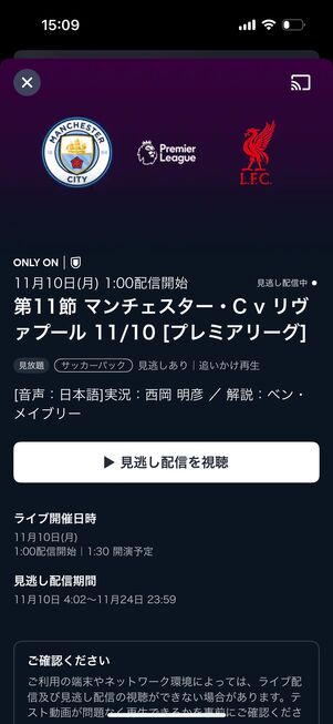 U-NEXT サッカーパック