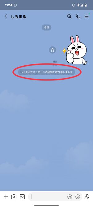 送信取消の通知