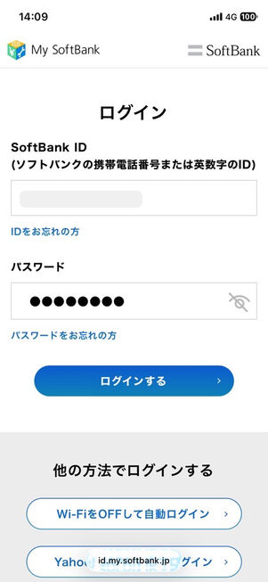 My SoftBank（Webサイト）：電話番号・パスワードを入力