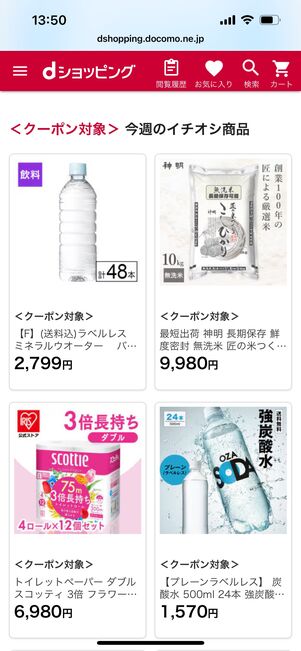 dショッピングセレクト