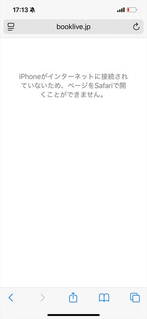 ブックアプリ　ブラウザ版　オフライン不可