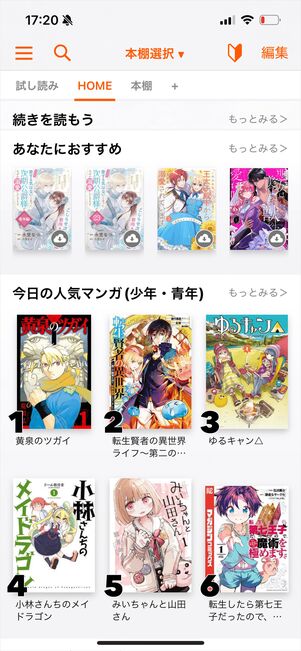 ブックライブ　アプリ版