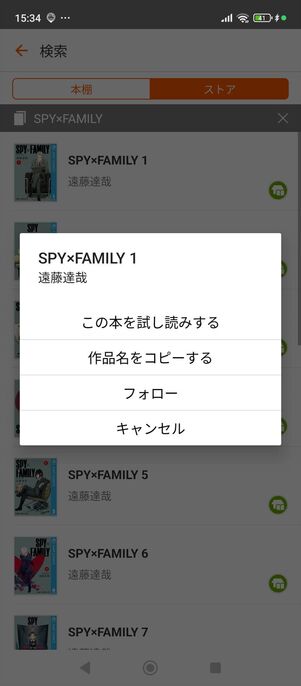 ブックライブ　アプリ　Android