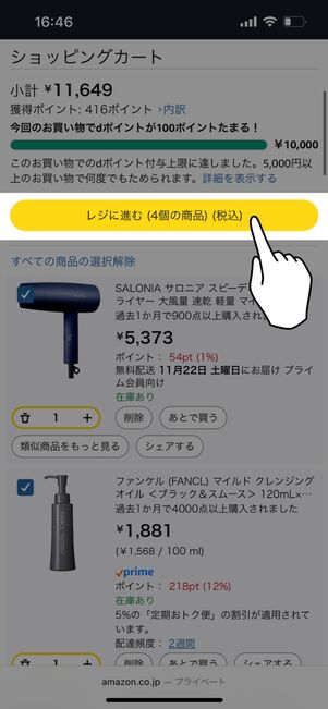 カートの小計が1万円以上になっているか確認する