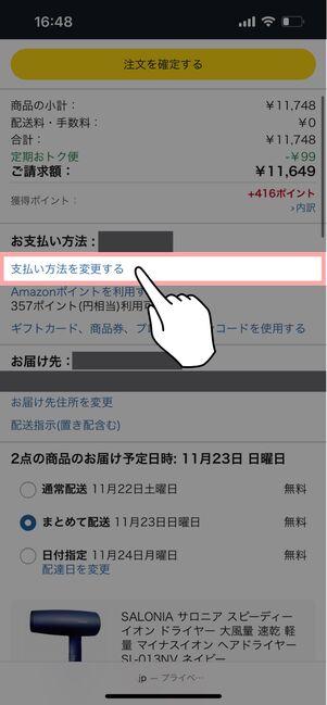 カートの小計が1万円以上になっているか確認する
