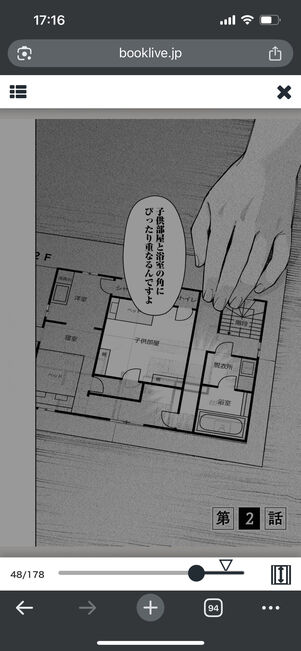 ブックライブ　ブラウザ版