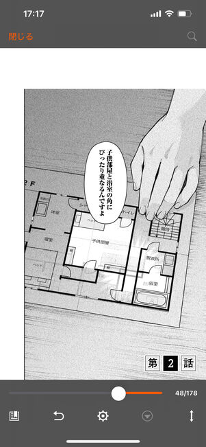 ブックライブ　アプリ版