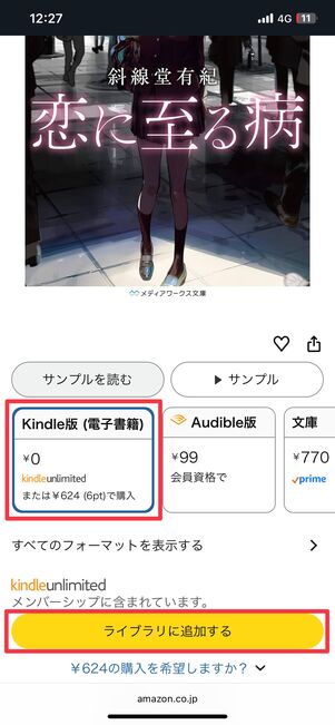 ライブラリに追加する