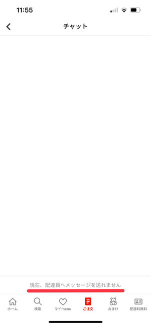 menu　問い合わせ