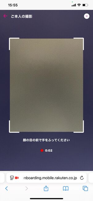 楽天モバイル 申し込み方法 AIかんたん本人確認
