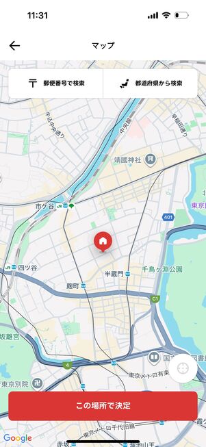 位置情報を利用して現在地から近い店舗を検索できる