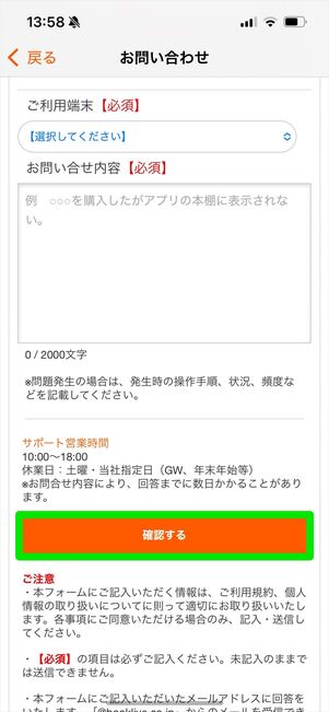 ブックライブ　問い合わせ　アプリ