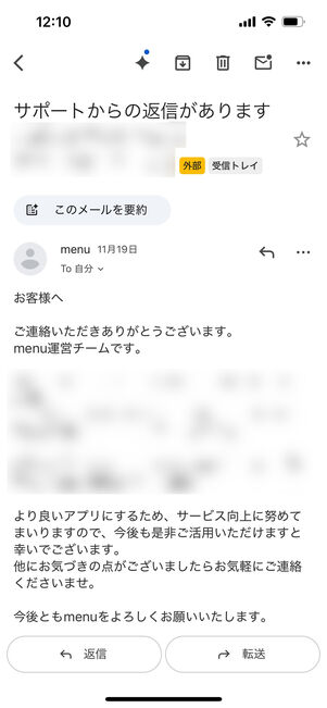 menu　問い合わせ　回答