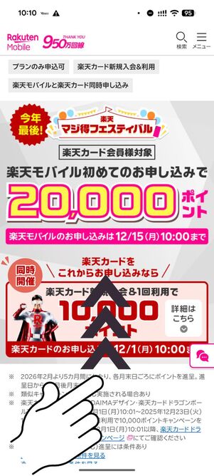 画面をスクロールする