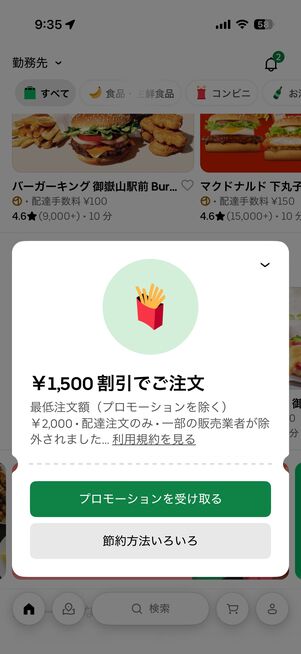 ポップアップ