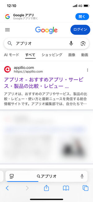 マイそく12時台Google検索