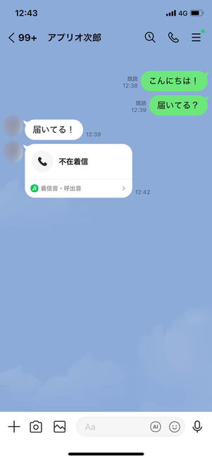 LINEトークルーム